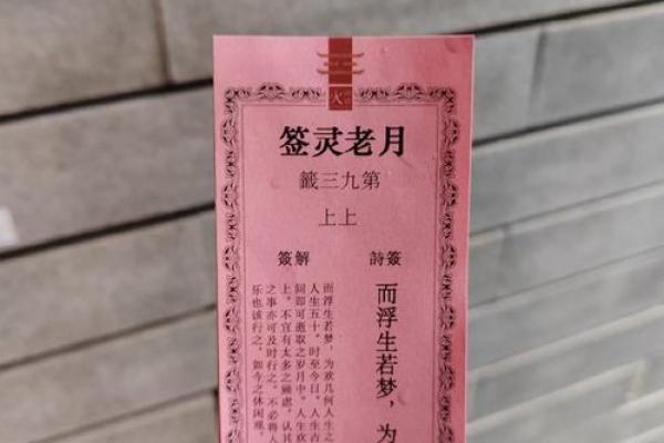 月老灵签68签详解爱情