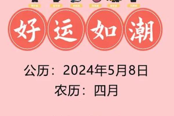 2024年农历四月十四日出生的人是什么星座？