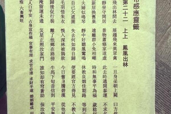 观音灵签第一签是好签