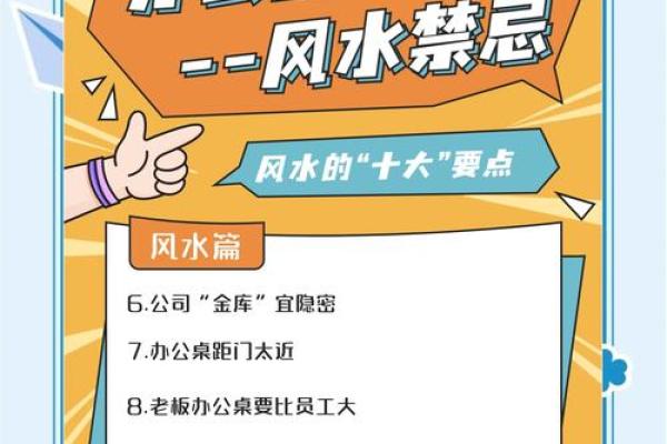 案例：商业办公风水布局的秘密