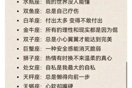 十二星座身世