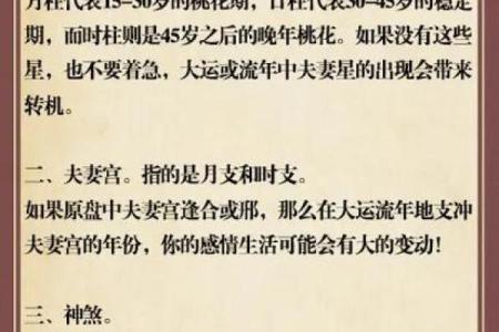 八字正桃花多好吗 八字桃花旺盛吗