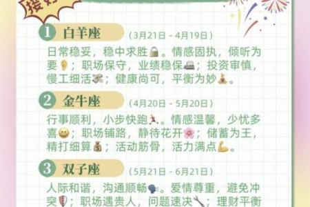 8月19日是什么星座