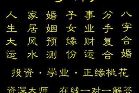 周易八字入门知识大全 周易八字选车牌号码