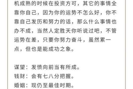 吕祖灵签第六十签学业事业