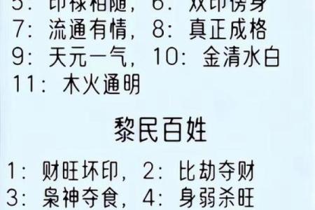 八字命弱的人要冲喜吗