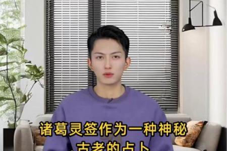 诸葛灵签第306签