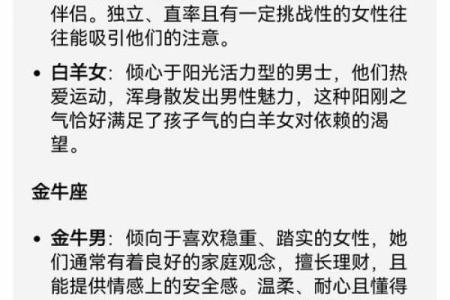 男生最喜欢的星座女生