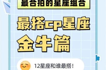金牛座和什么星座不合 金牛座和十二星座匹配度