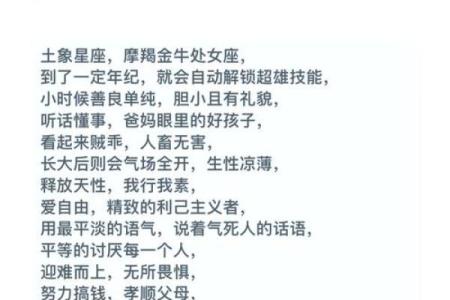 土象星座和火象星座人配吗