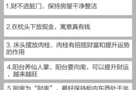 想当老板，就得先看看风水知识