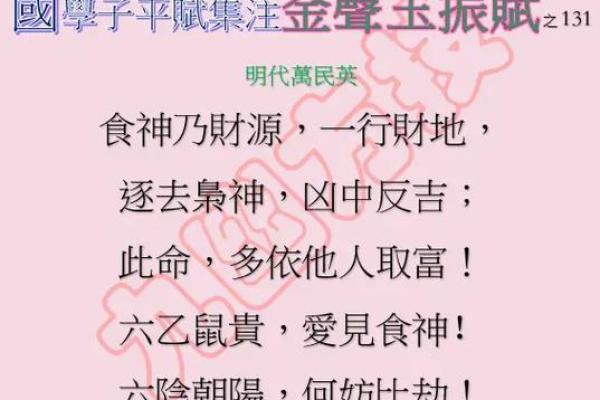 八字三杀三枭 命运如何