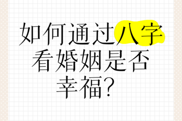 八字看离婚时间,八字查一生有几次婚姻