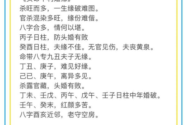 寻找你所不知的人生密码——周易四柱批八字