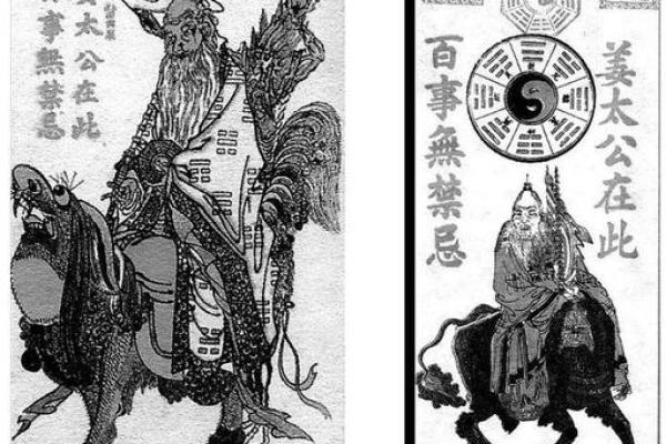 太公在此百无禁忌什么意思风水的作用