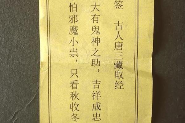 吕祖灵签1签解签