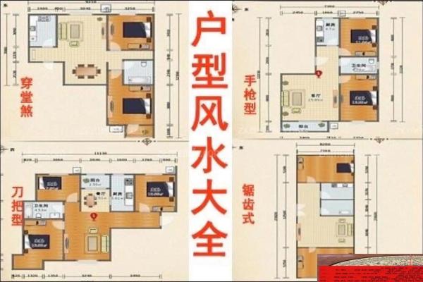 买房要注意这种风水格局
