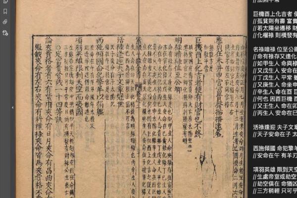 紫薇斗数全书老版本