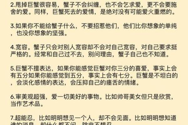 巨蟹座最配什么星座？巨蟹座不配对什么星座？