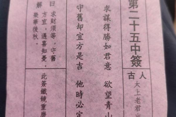 签灵音观第十三签解