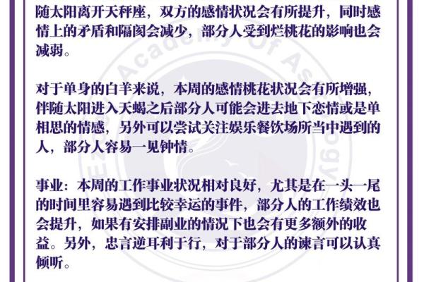 面试中为什么会涉及到问对方的星座