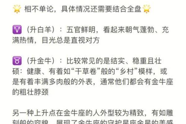 面试中为什么会涉及到问对方的星座