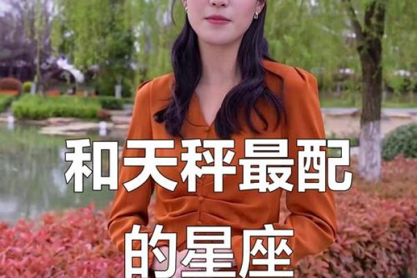 天秤座最合不来的三大星座 天秤和什么最配对
