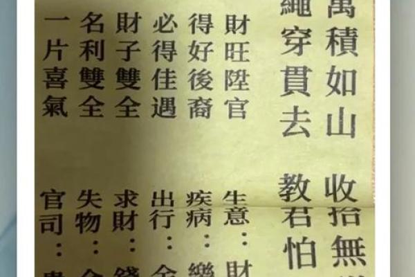 妈祖灵签全部内容大全图解