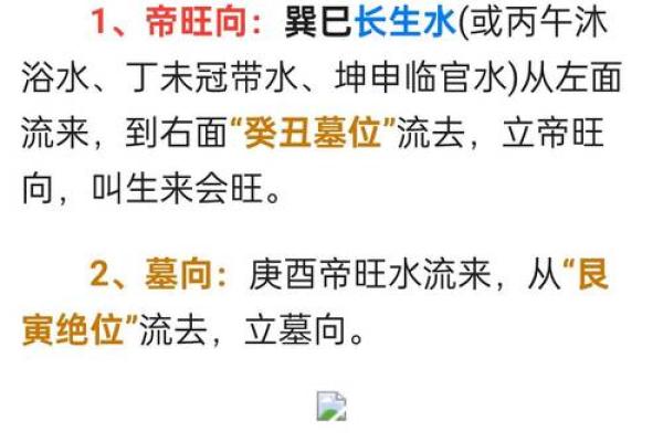 三元风水与四极风水