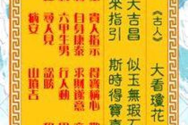 慈悲娘娘灵签104