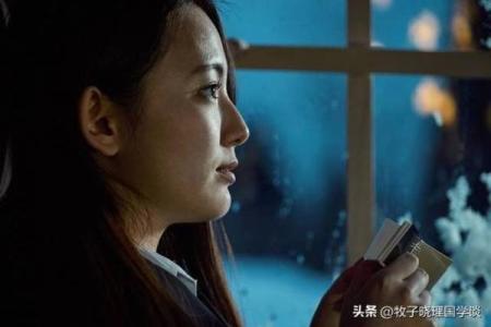 紫薇斗数老年孤独