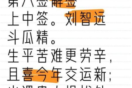 观音灵签31白话