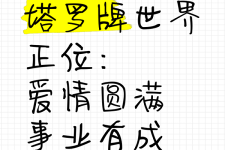塔罗测试你对事业成功的标准是什么-
