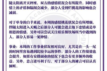 面试中为什么会涉及到问对方的星座