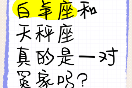 天秤座最合不来的三大星座 天秤和什么最配对