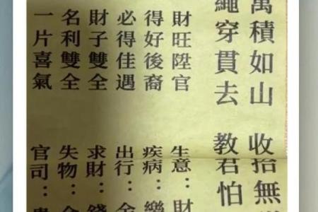 妈祖灵签全部内容大全图解
