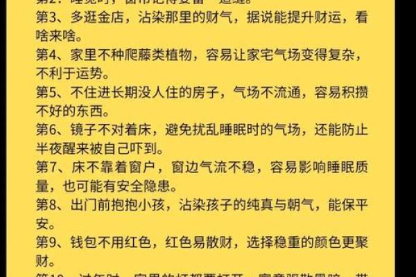 企业风水有哪些禁忌？