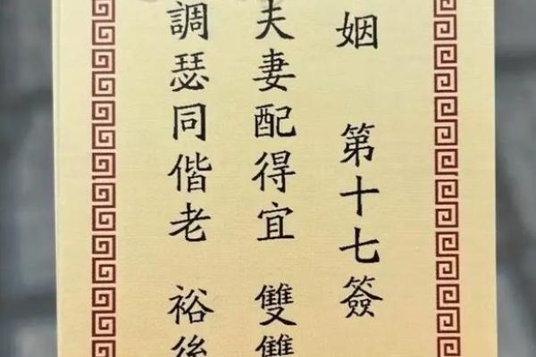 月老灵签姻缘签55解签 月老灵签姻缘签解签19？