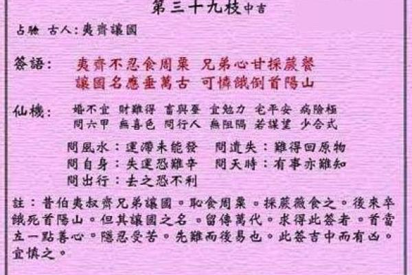 土地灵签22签详解