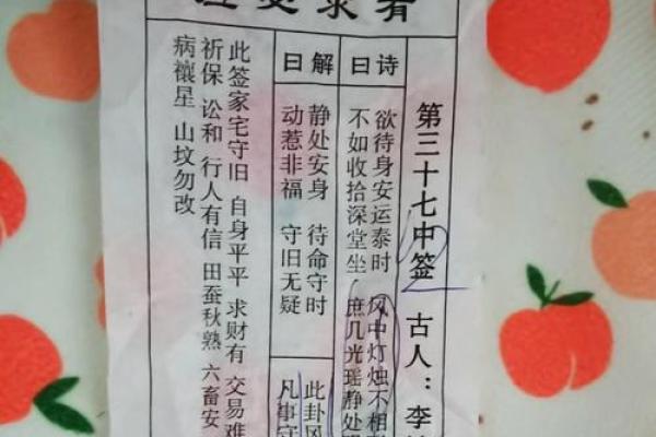 月老灵签92签中姻缘 月老灵签92签的白话意？