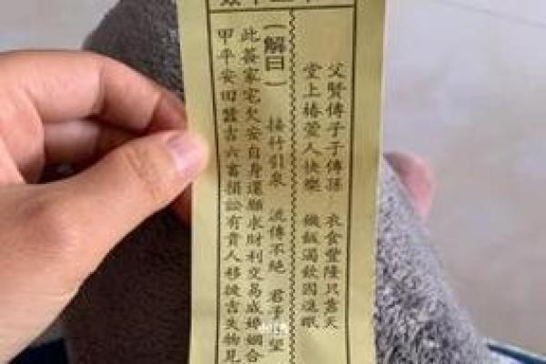 解观音灵签十二签