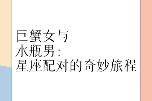 巨蟹女喜欢默默付出的星座男吗