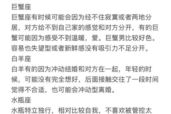 最爱提分手，却不想分手的星座