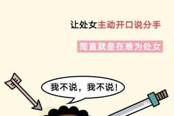 最爱提分手，却不想分手的星座