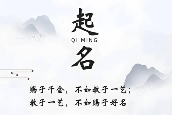 八字喜用神金水怎样取名
