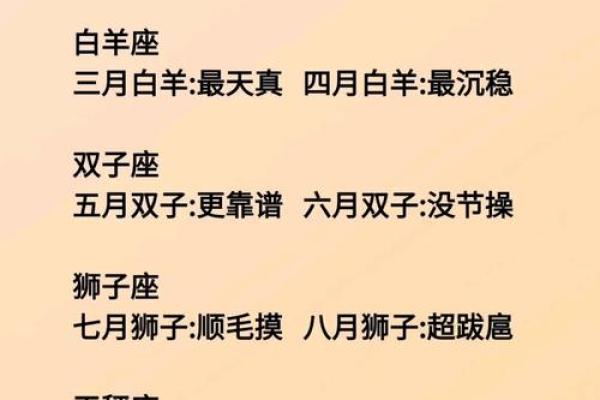 九月十六是什么星座