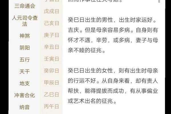 对方八字是你的喜用神