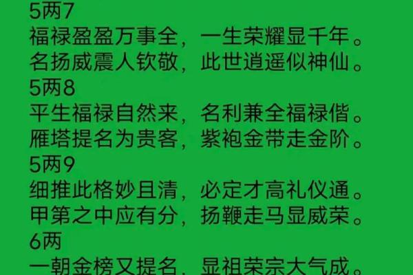 袁天罡男女称骨算命：二两三钱命运详解