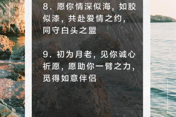 月老姻缘的文案句子伤感 月老姻缘一线牵图片？