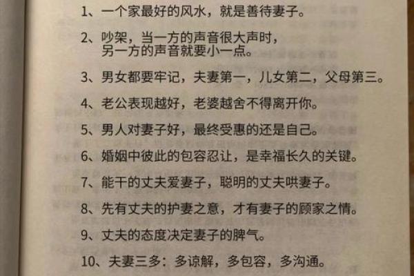 房子风水婚姻